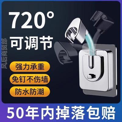 花洒支架免打孔淋浴喷头莲蓬头水管万向固定神器底座配件大全2025