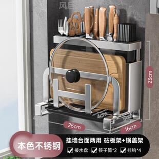 刀架置物架小型新款金属用品收纳菜刀厨房刀具架架放置砧板壁挂式