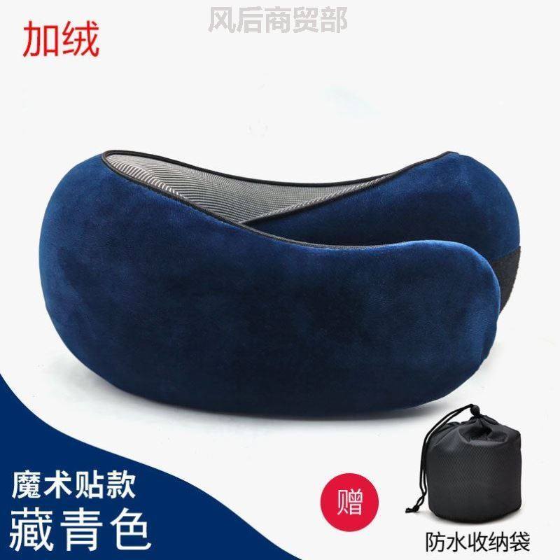 记忆棉旅行便携长途u型枕开车用高铁坐火车支撑力强护颈睡觉神器8,床上用品,U型枕/便携枕,淘宝优惠券,粉丝福利购,淘宝优惠卷