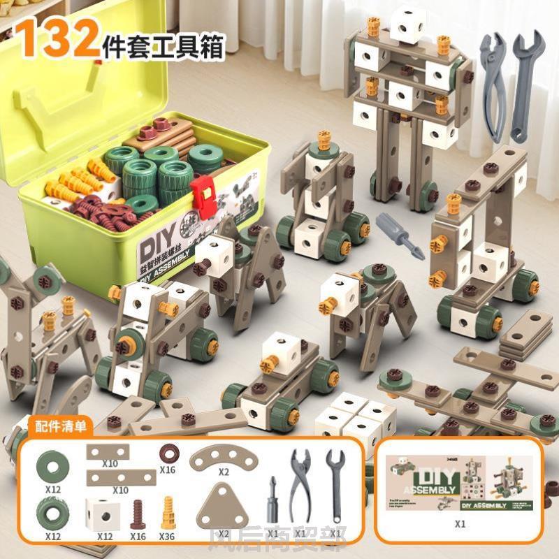 小孩益智玩具儿童新款训练儿童玩具拧螺丝拆装修理教具礼物幼儿可