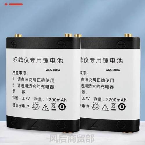 水平仪电池超大容量通用红外线平水仪专用巨无霸锂电池改装充电器