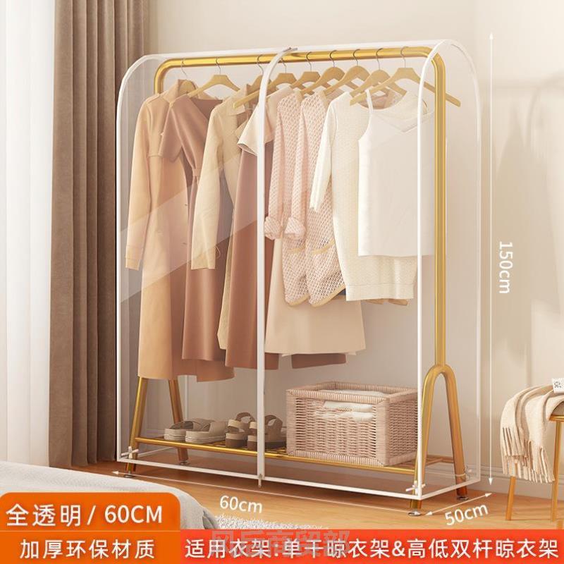 落地式衣架防尘罩塑料灰尘衣帽架防尘拉炼晾衣架袋双杆大衣收纳袋
