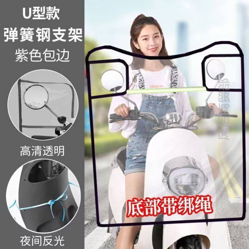 电动车挡风罩防雨防风前挡风板透明电瓶摩托车高清电车夏季挡雨板,电动车/配件/交通工具,电动车挡风被,淘宝优惠券,粉丝福利购,淘宝优惠卷