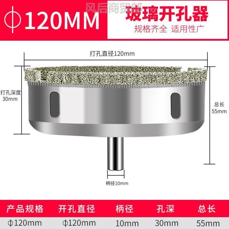 玻璃开孔器瓷砖打孔钻头马桶油烟机管道圆孔专用神器110mm大号120