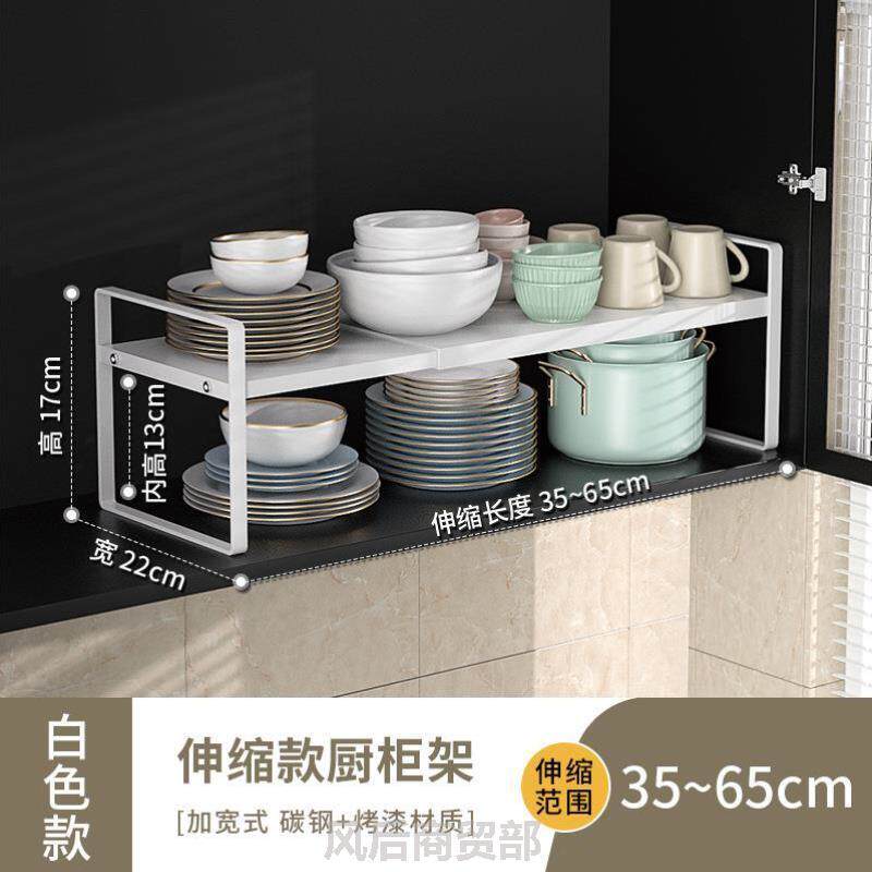 一体橱柜厨房置物架杯子学生玻璃架锅品架分层隔板碗碟下极窄台面