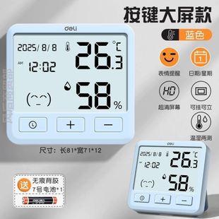温度计室内家用精准高精度温湿度计磁吸温度湿度计电子温度显示器