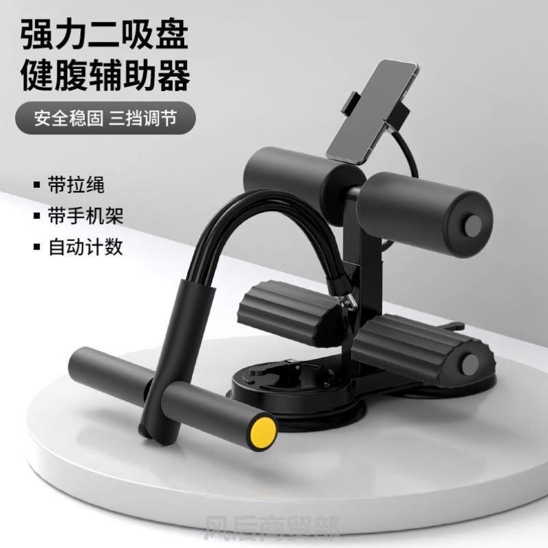 仰卧起坐辅助器拉力绳专用男士锻炼小学生瘦肚拉伸中考稳固拉力器