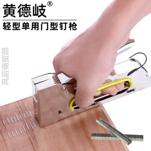 德国手动码钉枪马丁枪U型钉门钢打钉枪射钉枪广告喷绘绷画布1008F