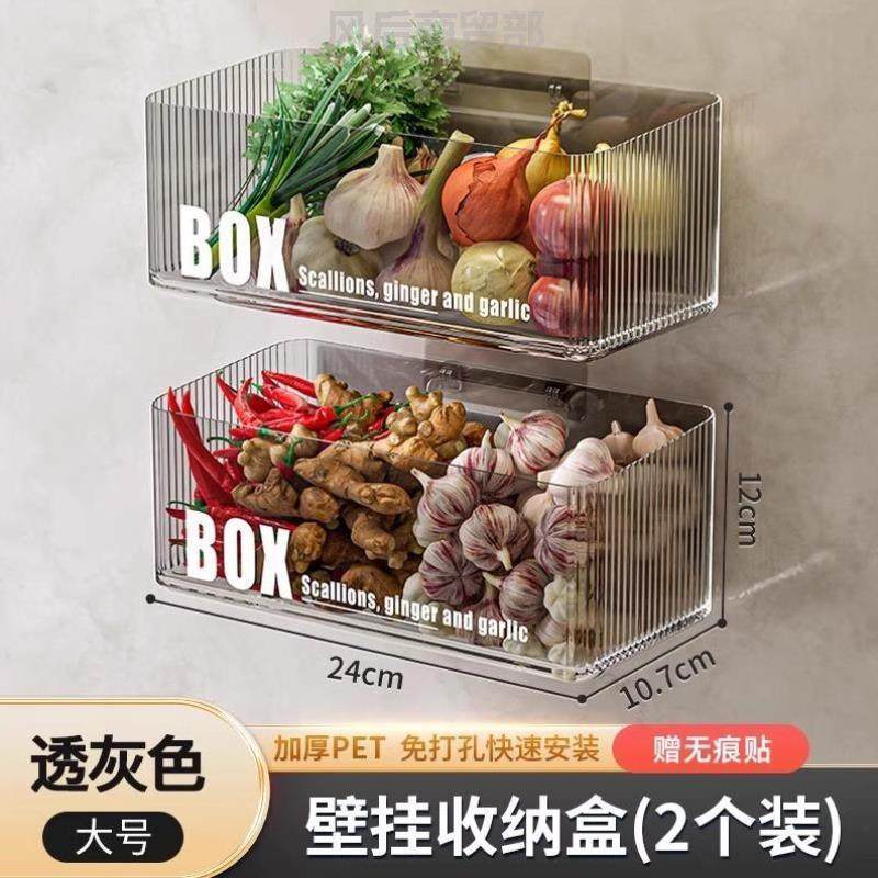 厨房葱姜蒜收纳盒生姜大蒜壁挂收纳篮调料收纳神器多功能墙上挂篮