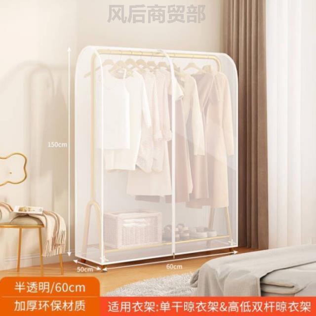 衣架带防尘罩塑料透明衣服双杆收纳家用落地式全封闭卧室防尘灰尘