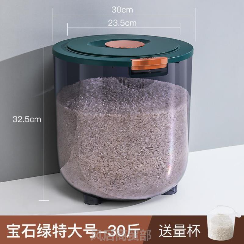 食品级存米桶专用密封大容量五谷收纳盒米面面粉杂粮桶装米桶面桶