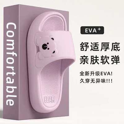 速干防臭防滑拖鞋女抗菌不臭脚