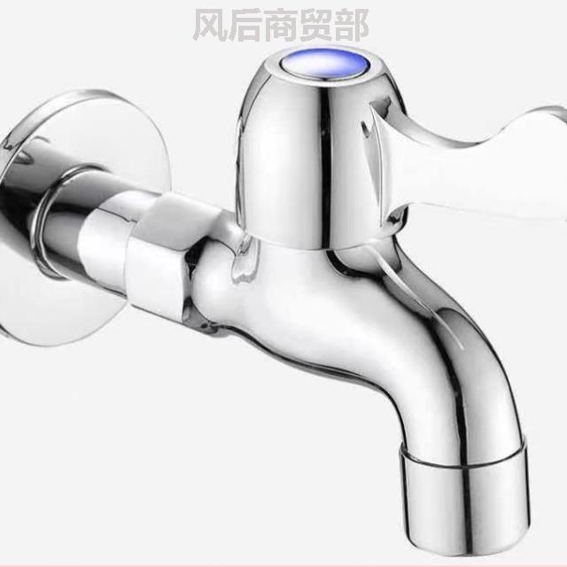 接洗衣机的水龙头专用通用塑料拖把双用加长锌合金单冷快加厚家用