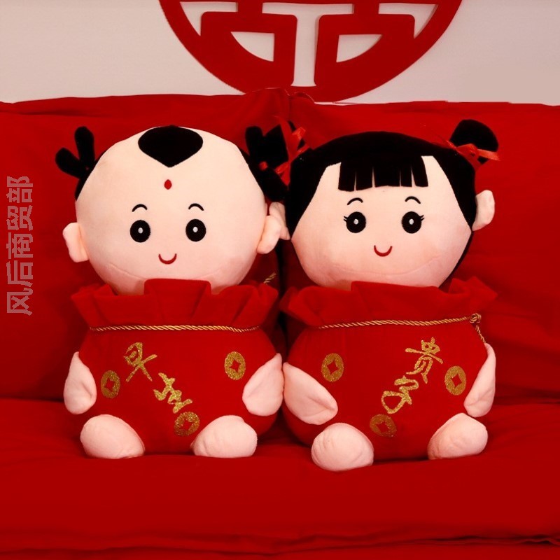 结婚喜庆抱枕一对女方新款早生贵子压床娃娃婚车玩具公仔新婚婚庆
