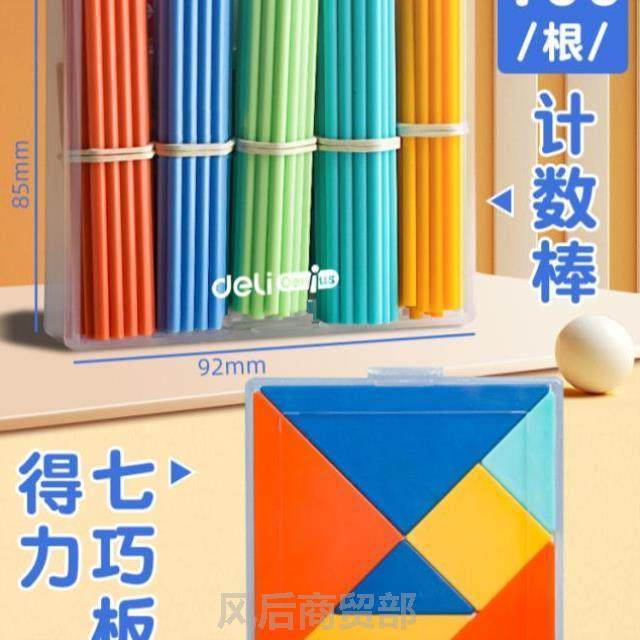 五行计数器学生专用小学一年级数学加减法教具神器儿童计算架算盘