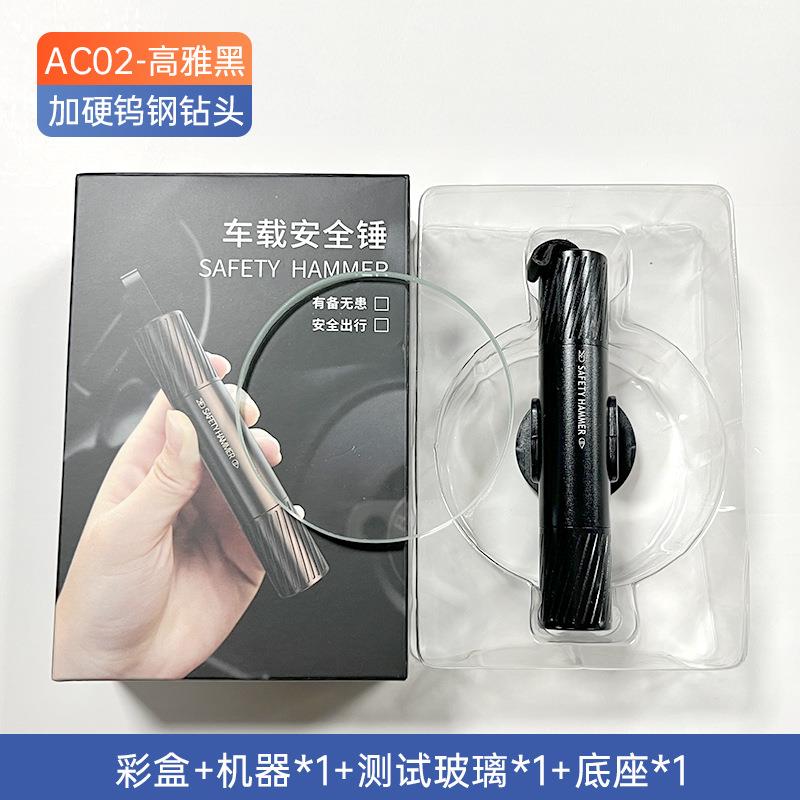 安全锤汽车破窗神器专用便携迷你车载撞针一秒窗器锤式应急逃生玻