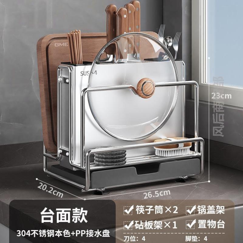 家用刀架置物架杯子新款不锈钢砧板菜板收纳厨房收纳盒锅盖筷筒