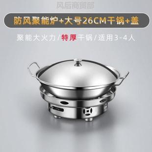 烤鱼防风酒精炉高端酒精炉小火锅锅子炉子点火神器学生炉灶新型