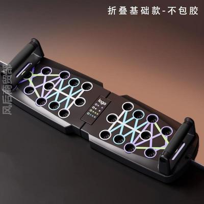 多功能俯卧撑训练板新款成人便携支架减脂在家胸肌腹肌加长男女健