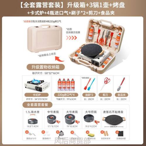 卡式炉户外便携式露营野炊装备全套新款炉具卡磁炉燃气炉炊具气罐