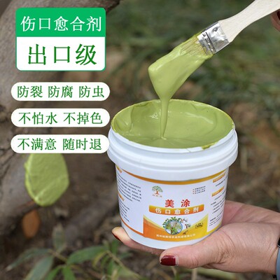 真正的植物伤口愈合剂防腐防干裂