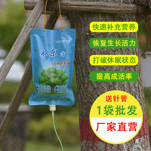 大树营养吊针液注射液核能素原液