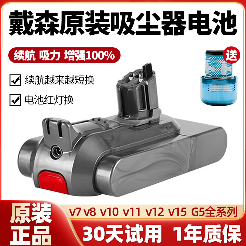 适用Dyson戴森吸尘器电池原装V7V8V10V11V12V15G5配件充电器电池