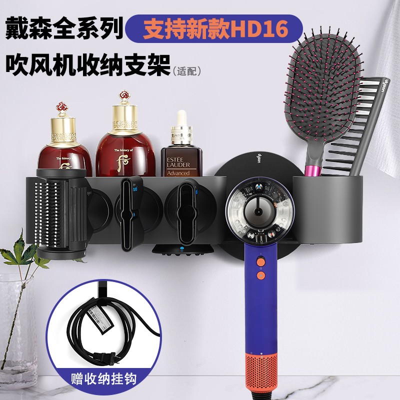 适用戴森吹风机支架HD08置物架免打孔壁挂dyson吹风筒收纳挂架子