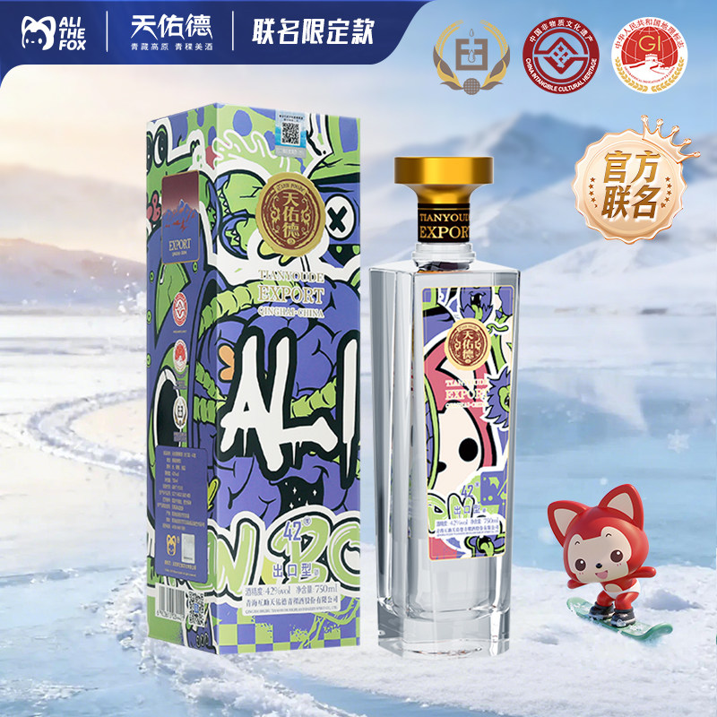 互助天佑德青稞酒 42度出口型750mL 阿狸联名款 清香型白酒青