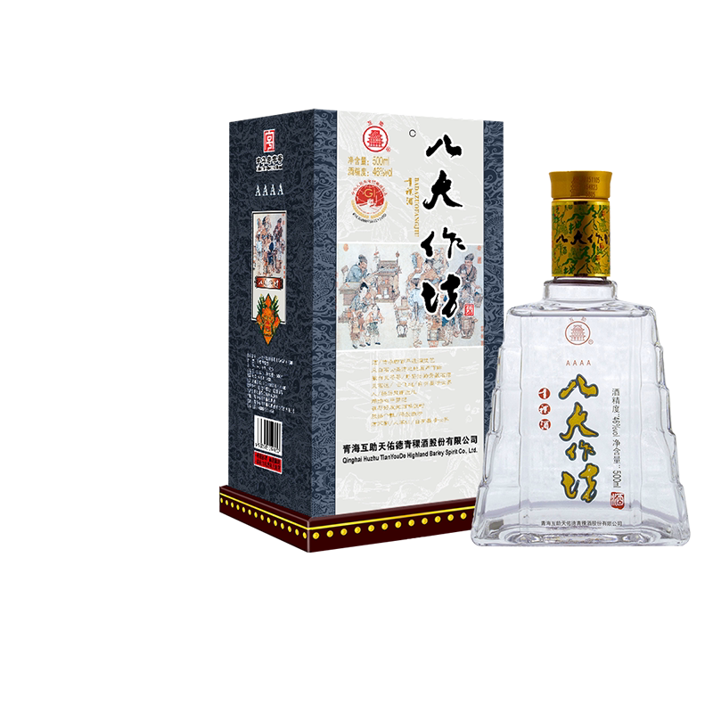 互助八大作坊4a青稞酒46度清香柔和纯粮窖香白酒青海特产礼盒送礼