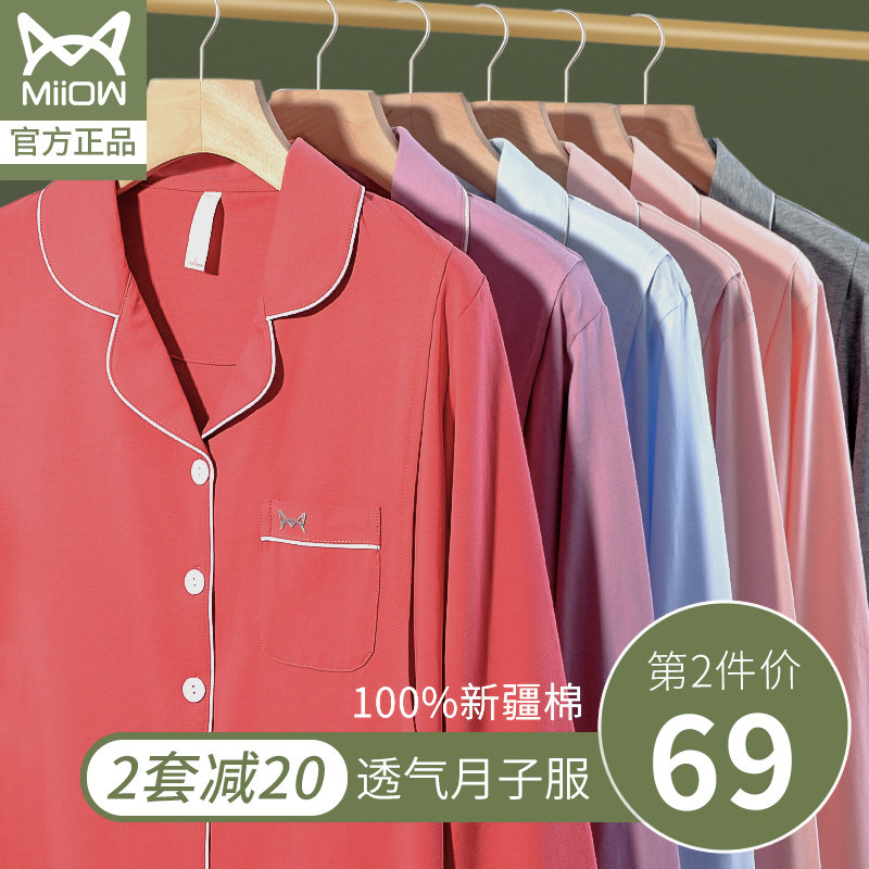 月子服秋冬季产后哺乳睡衣孕妇女春秋款纯棉11十10月份产妇家居服