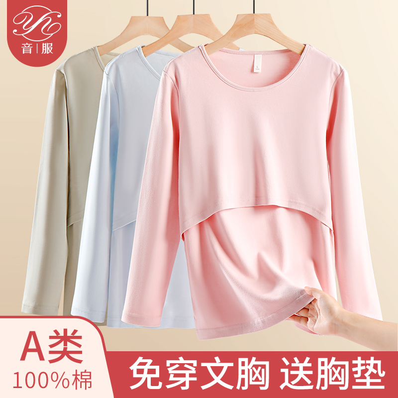 音服哺乳上衣免穿文胸A类全棉
