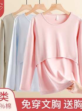 音服哺乳上衣免穿文胸A类全棉