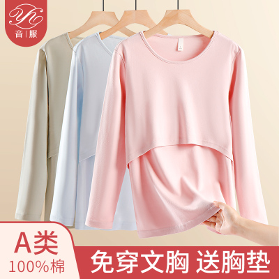 音服哺乳上衣免穿文胸A类全棉