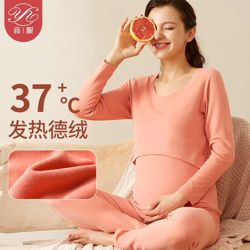孕妇秋衣卫生裤套装德绒发热衣孕期秋冬产後哺乳期睡衣大尺码月子