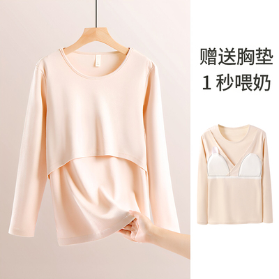 哺乳秋衣上衣纯棉孕妇保暖内衣秋冬款喂奶睡衣月子服带胸垫打底衫 — 7