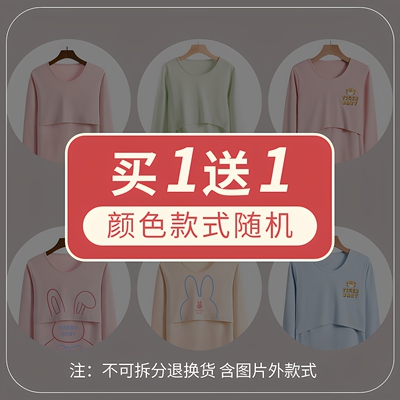 Breastfeeding Top Tops Pure Cotton Maternity Thermal Underwear Autumn and Winter Nursing Pajamas Confinement Clothing Bottoming Shirt with Chest Pad — 2