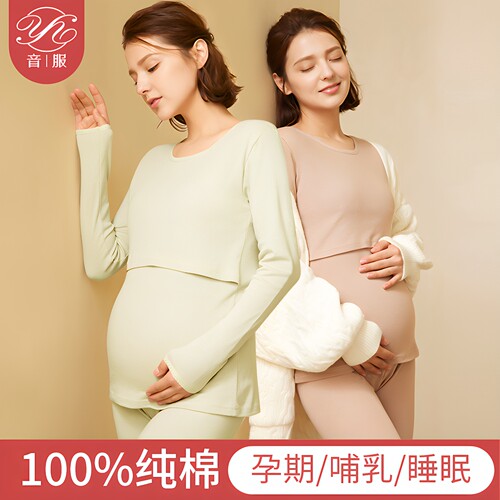 音服100%全棉秋衣秋裤套装
