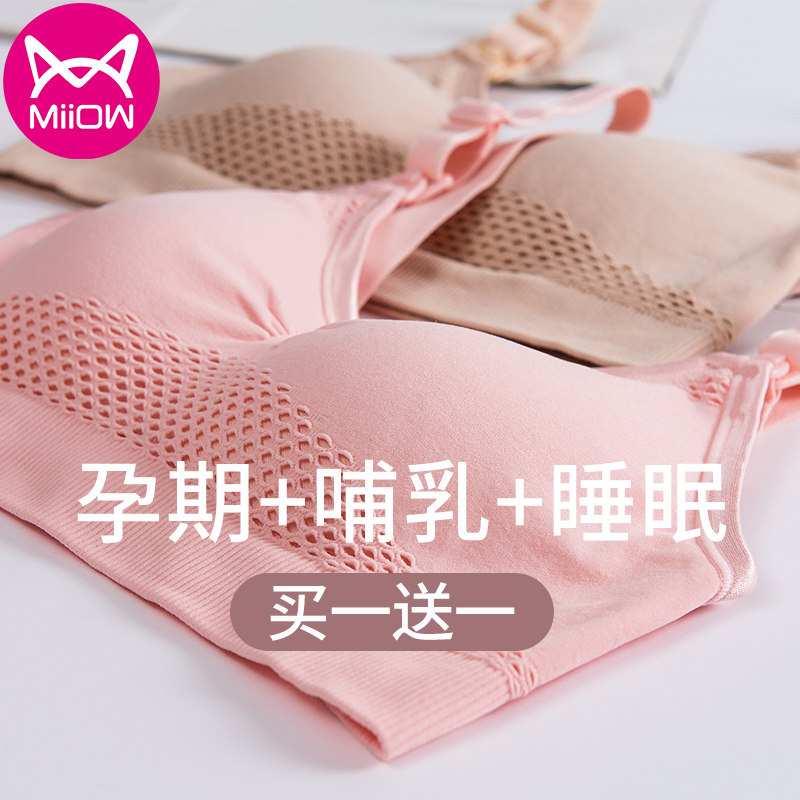 哺乳文胸孕妇内衣胸罩怀孕期专用产后喂奶聚拢防下垂舒适夏季薄款