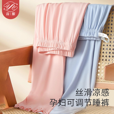 音服孕妇睡裤不勒肚子家居裤