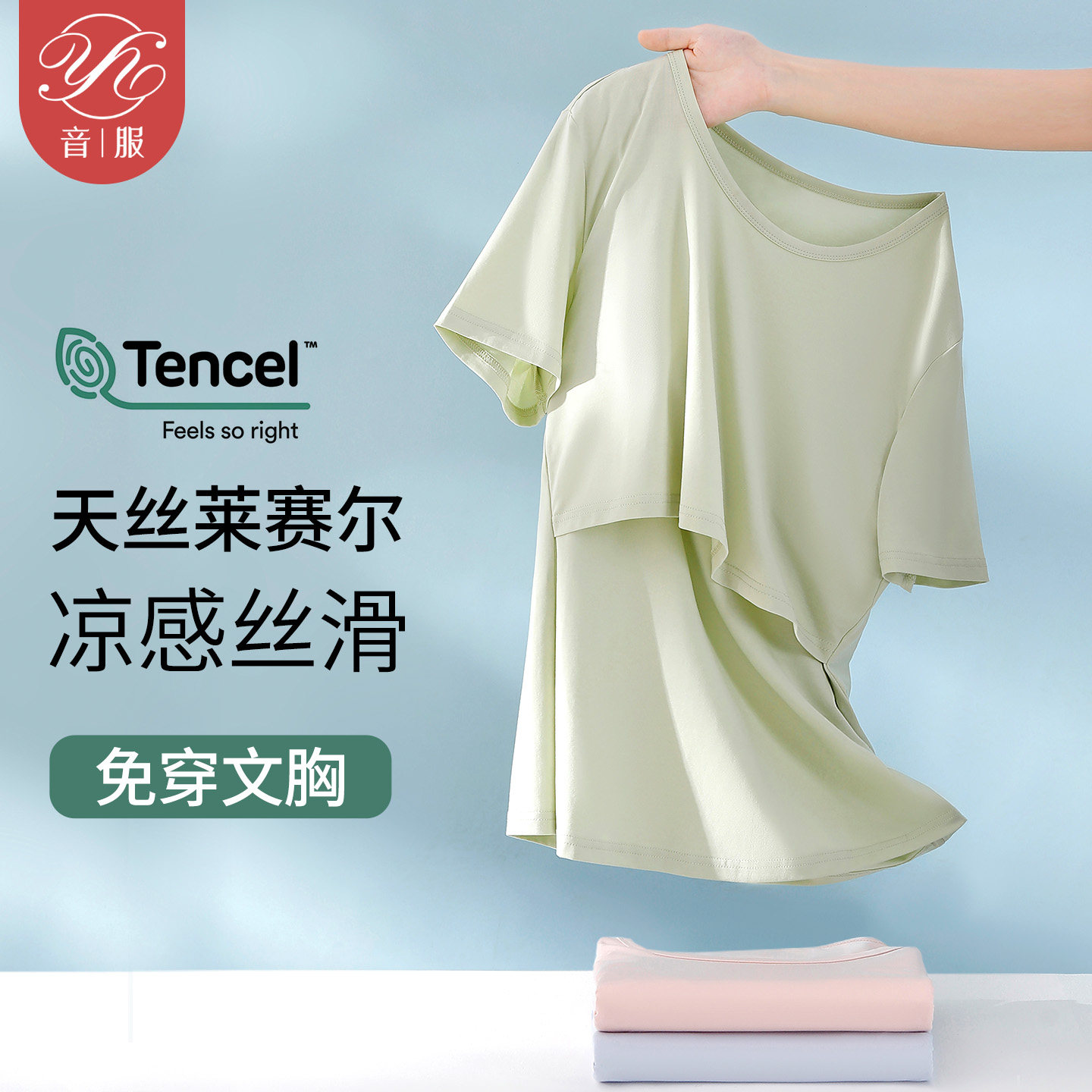 哺乳期短袖t恤可外穿睡衣产后喂奶上衣带胸垫辣妈夏薄款时尚半袖