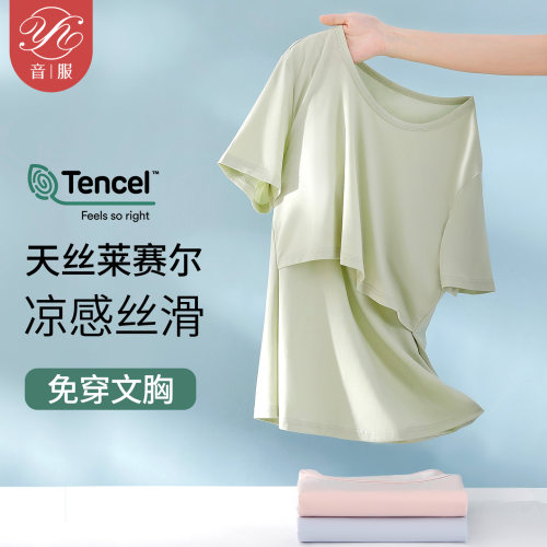 音服带胸垫凉感哺乳短袖t恤