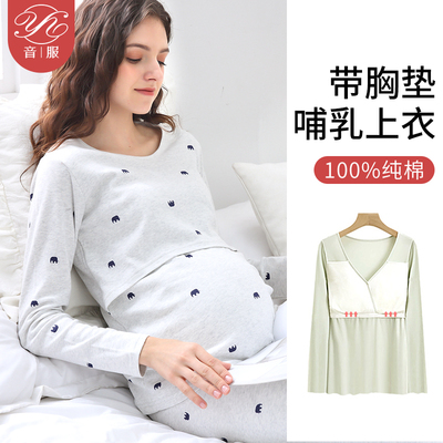 音服100纯棉免穿文胸哺乳秋衣