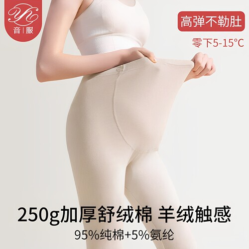音服孕妇秋裤加厚舒绒棉保暖裤