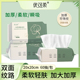 优可柔洗脸巾一次性抽取式 干湿两用洁面巾厚实好用珍珠纹