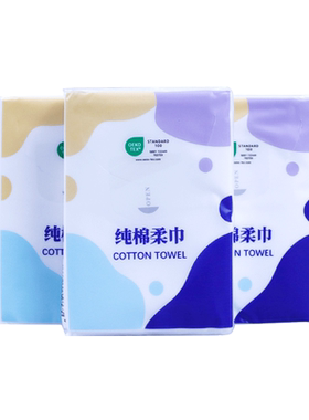 湿敷棉片专用补水化妆棉 超省水湿敷巾拉伸木乃伊薄款化妆棉片