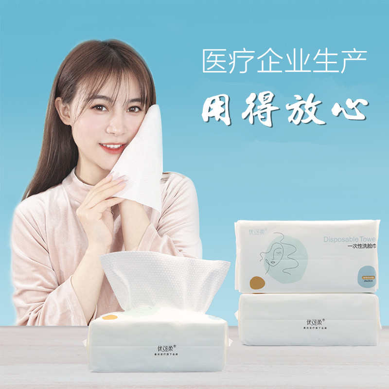 洗脸巾一次性纯棉抽取式珍珠纹加厚加大亲肤洁面巾官方旗舰店正品_彩妆_香水_美妆工具