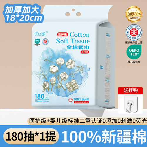 医护级全棉一次性棉柔巾