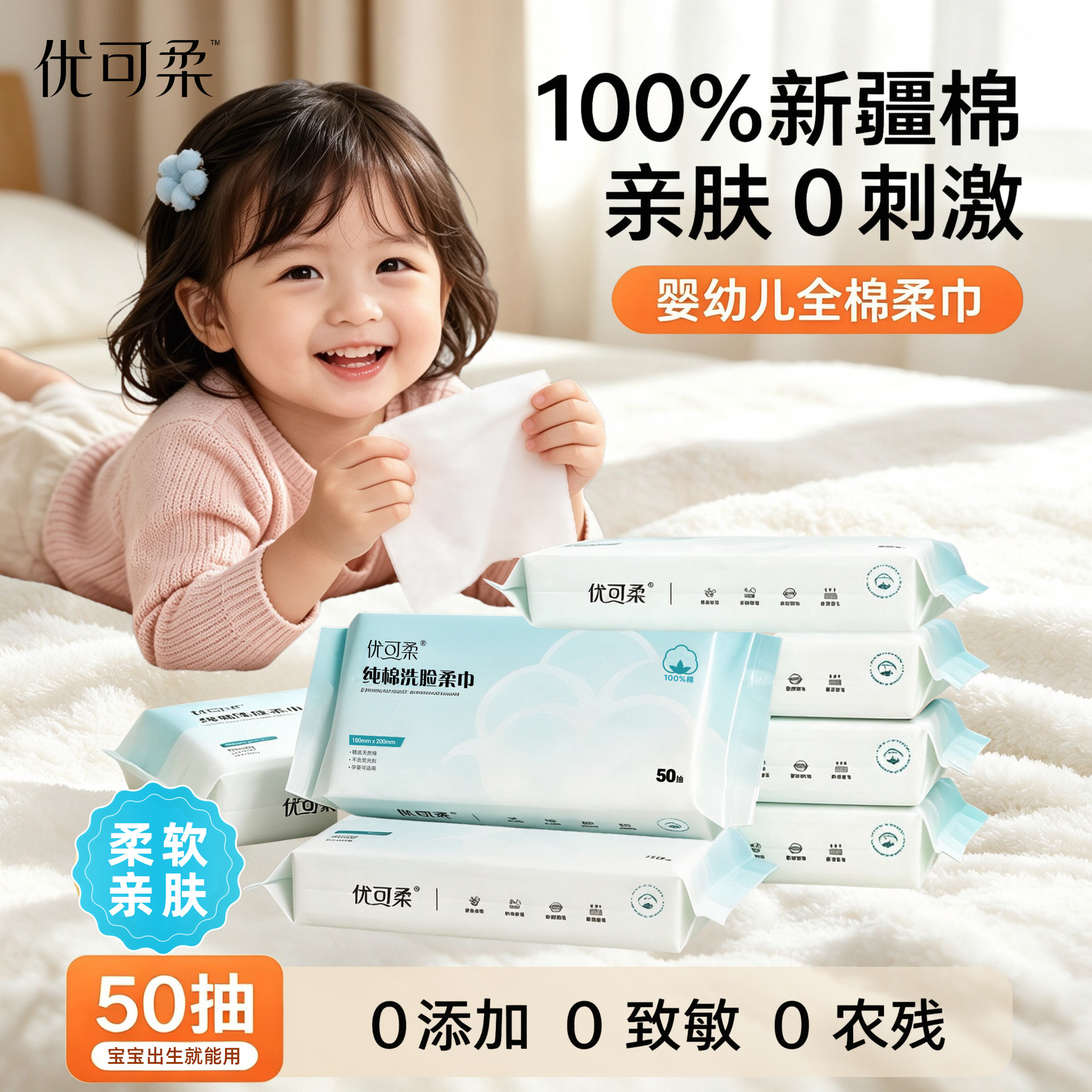 纯棉母婴干湿两用纯棉50