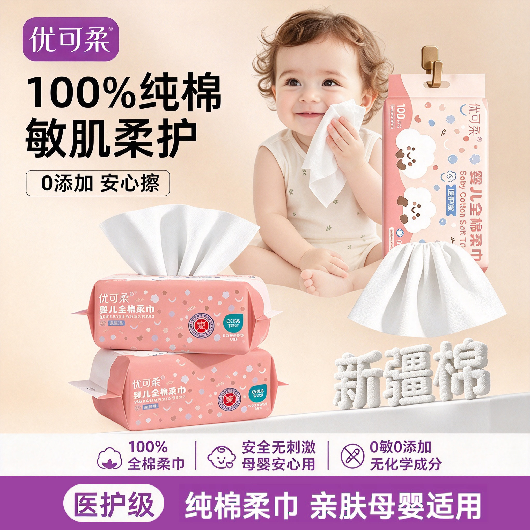 婴儿棉柔巾一次性洗脸巾宝宝专用纯棉壁挂式100抽干湿两用新疆棉